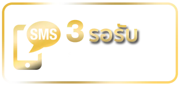รอรับ-ufaperfect
