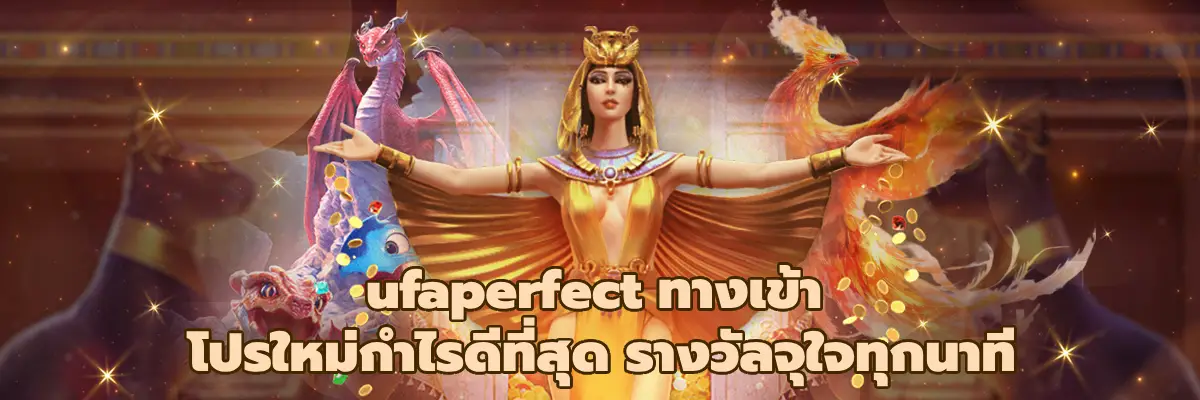 ufaperfect ทางเข้า