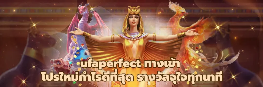 ufaperfect ทางเข้า